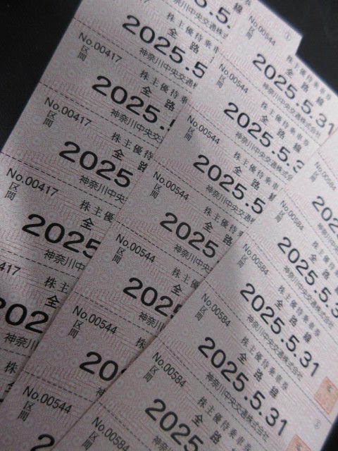 神奈川中央交通 株主優待券 未使用 – 買取大吉 京急ストア八丁畷店